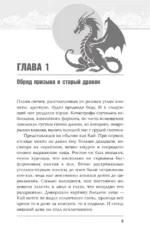Запечатление — изображение 4