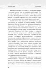 Запечатление — изображение 5