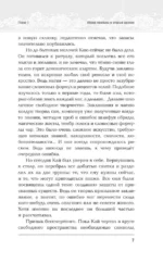 Запечатление — изображение 6