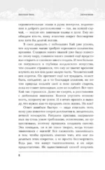 Запечатление — изображение 7