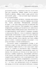 Запечатление — изображение 8