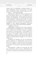 Запечатление — изображение 9