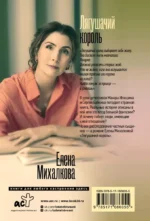 Лягушачий король — изображение 2