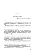 Лягушачий король — изображение 3