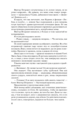 Лягушачий король — изображение 4