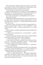 Лягушачий король — изображение 5