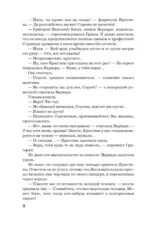 Лягушачий король — изображение 6