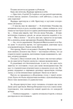 Лягушачий король — изображение 7