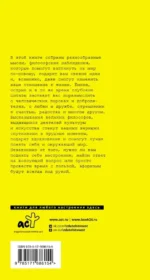 Великие афоризмы. Лучшие цитаты всех времен — изображение 2