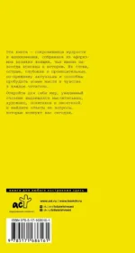 Афоризмы великих женщин — изображение 3