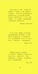 Афоризмы великих женщин — изображение 5