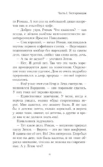Сновидец — изображение 11