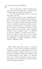 Сновидец — изображение 12