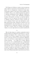 Сновидец — изображение 13