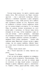 Сновидец — изображение 7