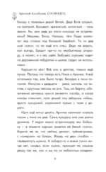 Сновидец — изображение 8