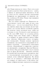 Сновидец — изображение 10