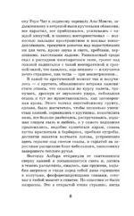 Плаха — изображение 3