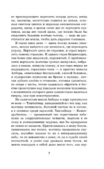 Плаха — изображение 4