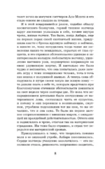 Плаха — изображение 5