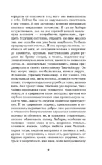 Плаха — изображение 6