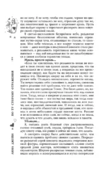 По ту сторону отражения. Музыкальный приворот — изображение 7
