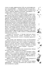 По ту сторону отражения. Музыкальный приворот — изображение 8