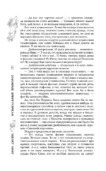 Музыкальный приворот — изображение 11