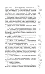 Музыкальный приворот — изображение 12