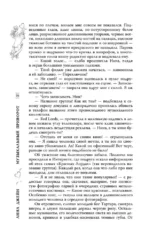Музыкальный приворот — изображение 13