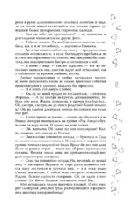 Музыкальный приворот — изображение 14
