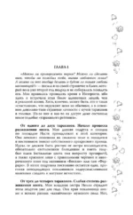 Музыкальный приворот — изображение 4