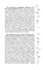 Музыкальный приворот — изображение 6