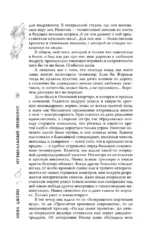 Музыкальный приворот — изображение 7