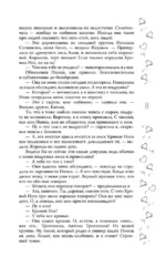 Музыкальный приворот — изображение 8