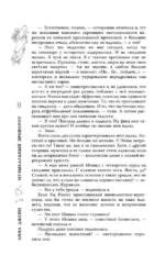 Музыкальный приворот — изображение 9