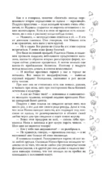 Музыкальный приворот — изображение 10