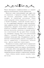 Страшные русские сказки — изображение 11
