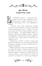 Страшные русские сказки — изображение 14