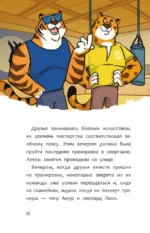 В погоне за летающим монстром — изображение 11