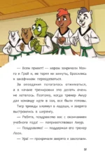 В погоне за летающим монстром — изображение 12