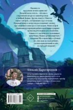 В погоне за летающим монстром — изображение 3