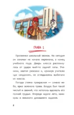 В погоне за летающим монстром — изображение 9