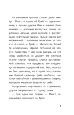 В погоне за летающим монстром — изображение 10