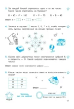 Математические головоломки — изображение 5