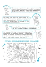 Орфографические головоломки — изображение 4