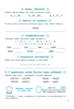 Орфографические головоломки — изображение 5