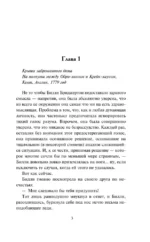 Если бы не мисс Бриджертон... — изображение 3