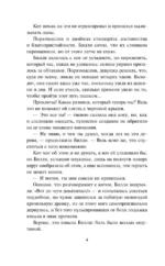 Если бы не мисс Бриджертон... — изображение 4