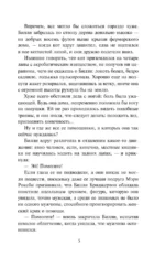 Если бы не мисс Бриджертон... — изображение 5